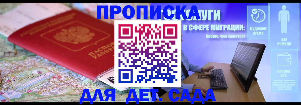 найти адрес прописки в Родниках