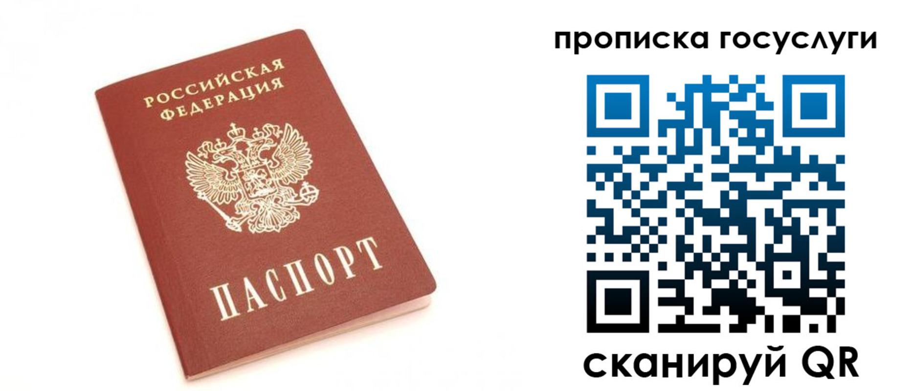 временная регистрация собственник в Родниках