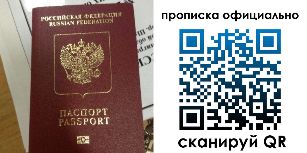 временная регистрация в квартире в Родниках
