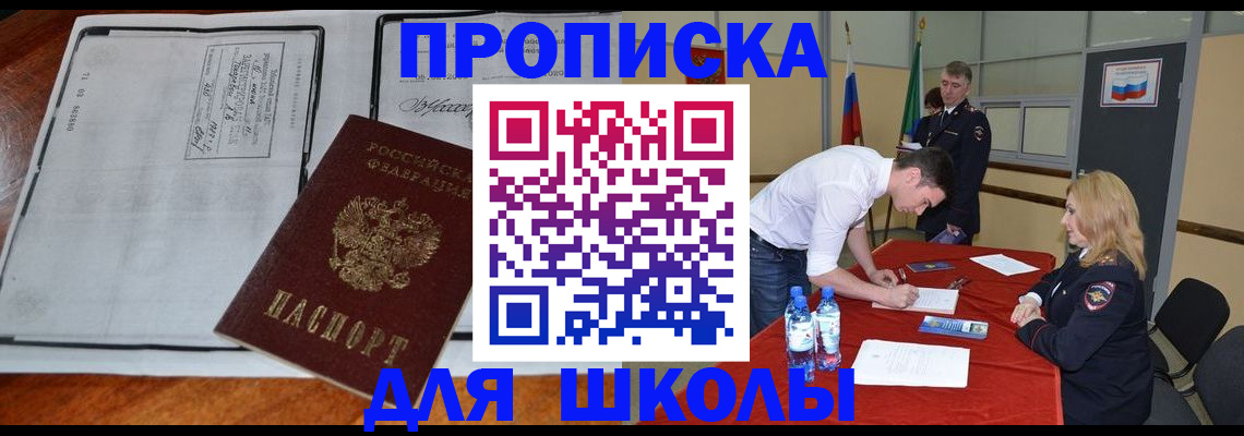 временная регистрация законно в Родниках