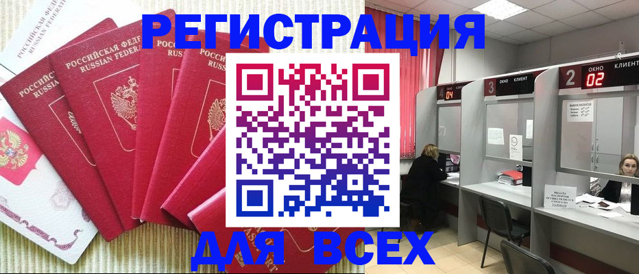 временная регистрация в квартире в Родниках