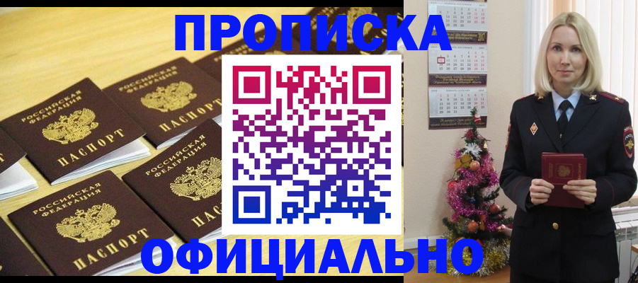 временная регистрация гарантия в Родниках