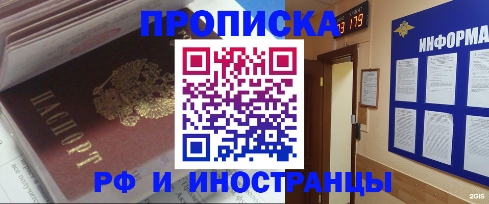 временная регистрация надежно в Родниках