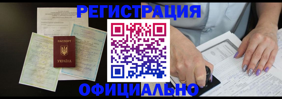 прописка паспорт в Родниках