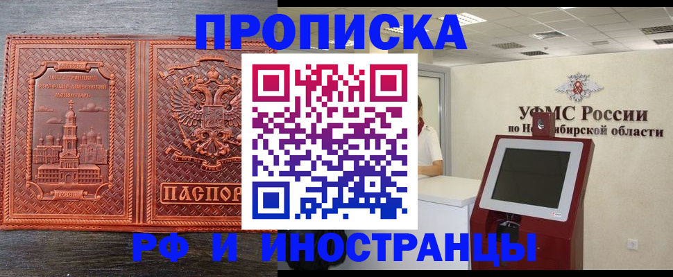 временная регистрация адрес в Родниках